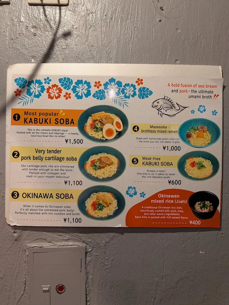 Kabuki Soba 메뉴 사진 3
